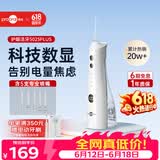 博皓（prooral）冲牙器5025Plus手持立式洗牙器带数显水牙线成人洁牙器便携牙齿冲洗器 象牙白270ml
