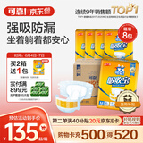 可靠（COCO）吸收宝成人纸尿裤M80片臀围80-105cm强吸防漏老年人尿不湿