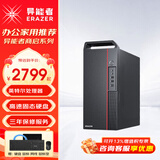 联想（Lenovo）投资品牌异能者 办公家用台式电脑 商用个人娱乐网课商务炒股台式机整机主机全套 单主机（无显示器） 英特尔G5905 16G 512G固态 定制