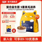 喔喔（WOWO）猫粮成猫 全价无谷冻干生骨肉全价猫粮 富含IgY黄金蛋白 美毛滋养 【尝鲜】冻干生骨肉1.8kg