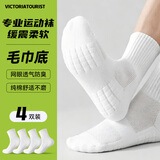 VICTORIATOURIST4双装篮球袜运动袜子男休闲毛巾底春夏透气减震中筒训练球袜跑步