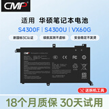 CMP 适用于华硕灵耀S 2代S4300F S4300U VX60G B31N1732 X430F F571G X571G F571L笔记本电池