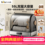 小熊（Bear）多功能消毒柜 家用台式 厨房碗筷刀架宝宝奶瓶茶具茶杯消毒柜 大容量紫外线烘干保洁柜ZTD55-C30B3