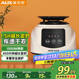 奥克斯【7.5h定时+电子按键】干衣机家用烘干机烘衣神器婴儿衣物消毒除湿通用主机热泵小型机头1000W功率