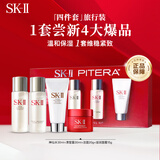 SK-II中样四件套装小样神仙水大红瓶sk2护肤品生日礼物送女友套装