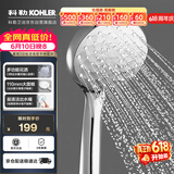 科勒（KOHLER）晨雨【三功能】流线型手持花洒单喷头莲蓬头R72421T-CP银色