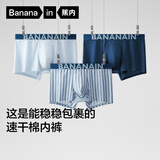 蕉内（Bananain）银皮511S男士内裤60支新疆长绒棉10A抗菌男生平角七夕情人节礼物