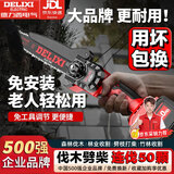 德力西电气锂电无刷大功率电锯家用锯柴小型手持电链锯电动伐木锯锂电单手锯 6寸无刷加强款2.0AH单电+2链条 【中国500强企业】全新官方正品