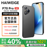 HAIWEIGE手机P70Pro 新机2026上市天玑9400处理器1T超大内存7900mAh快充长续航144HZ高刷护眼 [现升级P80] 羽砂黑 旗舰版:12G+256G+豪礼大礼包