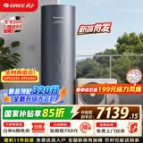 格力（GREE）金葵花空气能热水器家用320升大容积变频1级能效AI智能健康80°C电辅SXTD320LCJW/Eb-1j(5-7人)