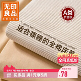 无印良品A类100%纯棉床单单件230x245cm1.8x2米床全棉床盖被单床罩