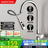 华帝（VATTI）厨房水龙头冷热水槽洗菜盘 万向旋转抽拉式延伸家用 304不锈钢