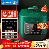 美的（Midea）电压力锅小型1-2-3人用2.5L迷你电高压锅高压电饭煲电饭锅 2.5L