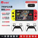 小霸王Q960掌上PSP电视游戏机一体连接电视2026款 30款模拟器7英寸屏 双人对战街机可连接电视怀旧成人 Q960 64G+无线双手柄 战神升级版Q960+可连接电视