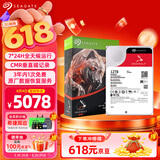 希捷（SEAGATE）NAS硬盘 12TB 256MB 机械硬盘 CMR垂直 静音低耗 数据恢复服务 3.5英寸 希捷酷狼 ST12000VN0008