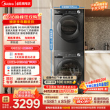 美的（Midea）【价保618】洗烘套装 10KG滚筒洗衣机全自动+变频热泵式烘干机家用烘衣服 除菌除螨 MG100V36T+36T