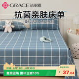 洁丽雅（Grace）7A抗菌磨毛床单单件 单人床单 四季亲肤床上用品 朴实蓝160*230cm
