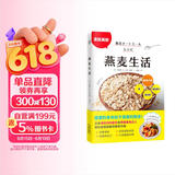 燕麦生活（用燕麦开启清肠、控糖生活）
