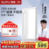 奥普（AUPU）【补贴15%】超薄浴霸G10预约暖房集成吊顶摆页风暖浴室吹风换气 G10预约暖房浴霸无线遥控