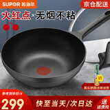 苏泊尔（SUPOR）不粘锅 炒锅家用铸铝无烟锅炒菜锅平底煎锅燃气灶电磁炉明火通用 EC30SAP01- 30cm