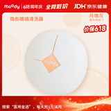 moody美瞳彩色隐形眼镜甜橘清洗器一体式电动美瞳盒自动清洗充电 