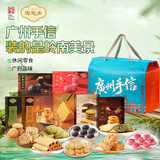 陶陶居中式糕点 广州手信1324g 广府伴手礼特产饼酥休闲零食礼物