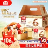 沃隆每日坚果750g/30袋坚果炒货孕妇零食核桃仁礼盒休闲零食节日礼包
