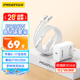 品胜[3C]PD30W氮化镓充电器苹果17快充头20W配Type-C一拖二数据线通用iPhone16/15/14华为小米手机iPad