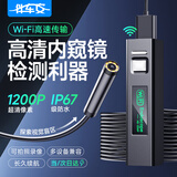 伴车安内窥镜汽车下水管道维修专用高清摄像头工业防水探头可视手机探测