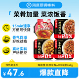 海底捞自热米饭 方便速食煲仔饭大分量组合装 4口味4盒742g