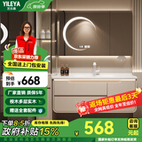 艺乐雅（YILEYA）奶油风浴室柜陶瓷一体盆卫浴洗脸盆柜组合卫生间智能洗手池洗漱台 80CM智能月牙镜柜【钜惠】