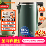 九阳（Joyoung）【价保618】热水壶烧水壶电热水壶 2L容量316L不锈钢一体内胆恒温壶0胶水 开水壶K20FD-W530