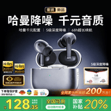 AS【2026最新款丨哈曼卡頓级】降噪蓝牙耳机入耳式无线深度主动降噪金榜超长续航前十大男士专用第一 【AS降噪金榜第1名】S级深度主动降噪+6麦Ai通话降噪 HiFi双金标高音质+哈曼空间音效+超长续