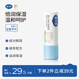 戴·可·思 婴儿宝宝倍护润唇膏 秋冬保湿滋润防干裂  儿童护唇膏圆管 4.5g