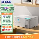 爱普生（EPSON）L4366墨仓式彩色无线多功能一体机(打印 复印 扫描 wifi 自动双面)5年服务+上门安装版