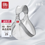 爱贝迪拉 婴儿背带 新生儿前抱式 宝宝外出简易横抱小月龄出行抱娃神器 【3D网眼透气款】卡斯灰【护脊横抱+防“O”腿竖抱】