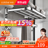 卡贝（cobbe）毛巾架304不锈钢免打孔浴室卫生间置物架浴巾架墙上厕所五金挂件 豪华浴巾架-50CM