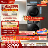 小天鹅（LittleSwan）【价保618】洗烘套装 10KG滚筒洗衣机全自动+热泵式烘干机家用TG100APUREPRO+02T一级能效以旧换新