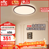 雷士（NVC）【包安装】中古风全光谱护眼吸顶灯超薄客厅卧室吸顶灯宋式美学