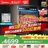 美的（Midea）【78L一步到位】嵌入式大容量微蒸烤一体机 杯水鲜蒸 蒸烤箱一体机微蒸烤炸炖5合1体机 小西梅GC7