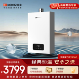 能率（NORITZ）燃气热水器13升 全屋恒温巡航 多点用水 GQ-13EA2FEX（JSQ25-EA2）天然气【金榜认证】