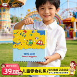 不二家儿童生日伴手礼720g 男女孩零食大礼包 幼儿园小学毕业礼物送全班