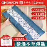 中稳堂盐袋热敷包理疗袋海盐热敷包腰部电加热海盐理疗袋子送长辈礼物