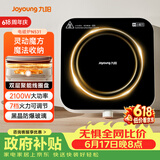九阳（Joyoung）电磁炉电陶炉迷你家用电磁灶电池炉火锅炉旋钮控制2100W大功率一体小型火锅炉C22S-N531单机版