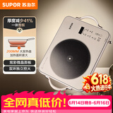 苏泊尔（SUPOR）电陶炉煮茶电磁炉家用新型超薄彩印双环大功率电池炉大面板火锅炒菜围炉煮茶炉C22-CS20