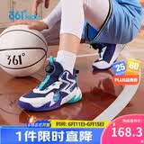 361°童鞋儿童运动鞋四季青少年实战训练耐磨旋钮扣篮球鞋 紫40