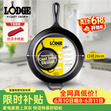 LODGE【美国进口】26CM 不易粘铸铁锅无涂层牛排煎锅通用款L8SK3