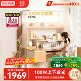 京东京造沐光桌2.0护眼大路灯100w儿童写字学习桌书桌椅套装3-18岁1.2m粉 
