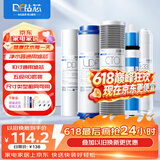 钻芯 通用净水器滤芯纯水机RO75G反渗透膜净水机全套五级10寸PP棉