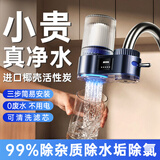 权蔚【进口活性炭 | 99%过滤】水龙头过滤器厨房专用家庭自来水净水器除氯除水垢过滤嘴万能通用 【高清数显·升级款】滤芯寿命监测 | 进口活性炭 咨询客服赠滤芯丨两年免换丨适配99%水龙头
